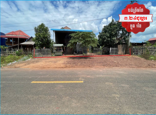 🏦House for Urgent sale (Negotiable), ABA Loan Available (6.5% p.a. up to 25 Years repayment term)