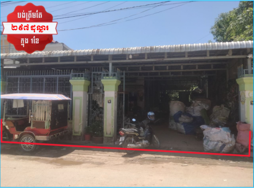 🏦House for Urgent sale (Negotiable), ABA Loan Available (@6.5% p.a. up to 25 Years repayment term)