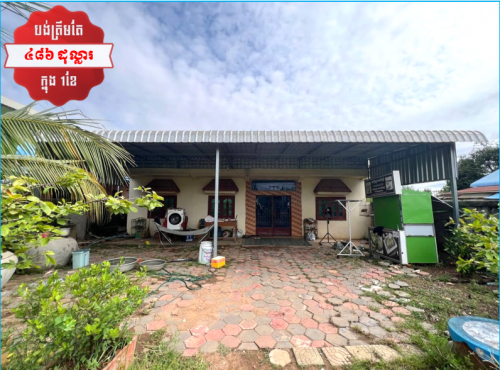 🏦House for Urgent sale (Negotiable), ABA Loan Available (@6.5% p.a. up to 25 Years repayment term)