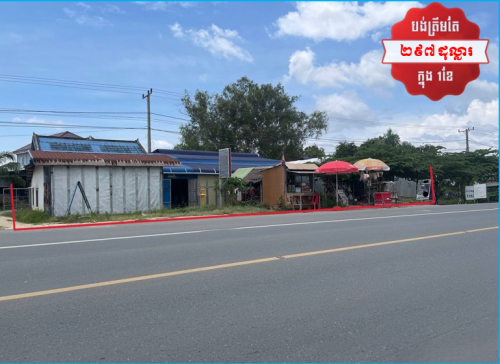 🏦House for Urgent Sale (Negotiable), ABA Loan Available (@6.5% p.a. up to 25 years repayment term).