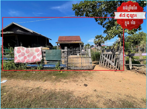 🏦House Urgent Sale (Negotiable), ABA Loan Available (6.5% p.a. up to 25 Years repayment term)