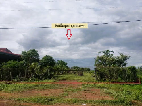 🏦Land for Urgent Sale (Negotiable), ABA Loan Available