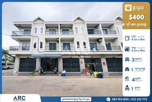 វីឡាកូនកាត់សម្រាប់ជួលនៅបុរី អេច គម្រោង៣ ទួលពង្រ