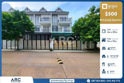 វីឡាកូនកាត់សម្រាប់ជួលនៅបុរី ភ្នំពេញថ្មី គ្រីស្តាល់ផាក