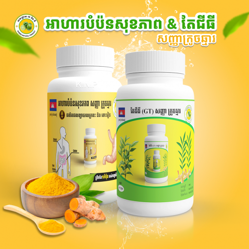 កូនខ្មែរអាចធ្វើបាន