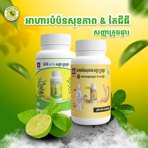 កូនខ្មែរអាចធ្វើបាន