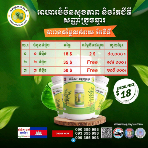 កូនខ្មែរអាចធ្វើបាន