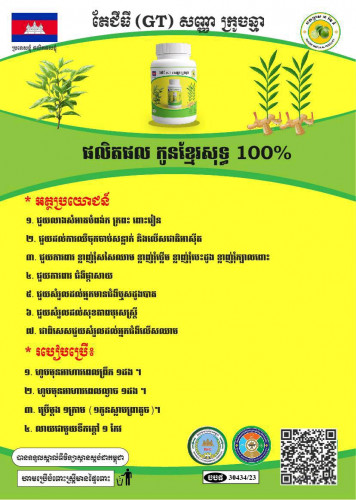 កូនខ្មែរអាចធ្វើបាន