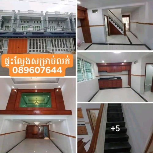 ផ្ទះលក់បន្ទាន់ ខាតដើមច្រើន ក្បែរផ្សារសំបួរមាសនៅផ្លូវទួលពង្រ