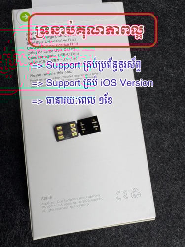 ទ្រនាប់សុីមគុណភាពល្អ