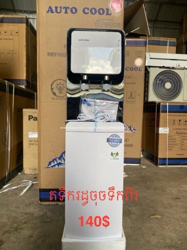 ម៉ាសុីនចម្រោះទឹកAuto Cool