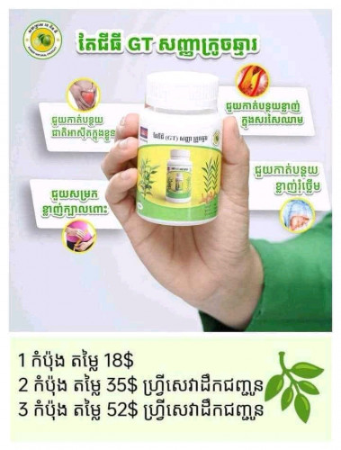 តែ GT