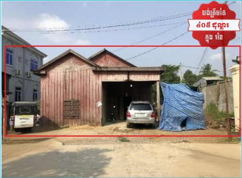 🏠House For Urgent Sale (Negotiable), ABA Loan Available (6.5% p.a. up to 25 Years repayment term)