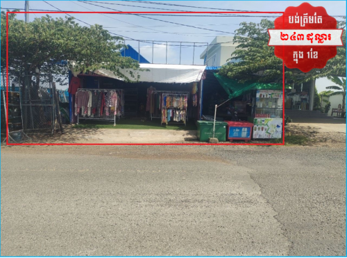 🏦House for Urgent sale (Negotiable), ABA Loan Available (@6.5% p.a. up to 25 Years repayment term)