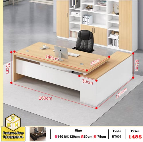 manager table តុប្រធាន