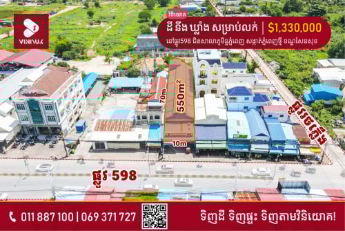 ដី និង ឃ្លាំង សម្រាប់លក់( នៅលើផ្លូវធំ) !!