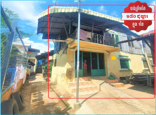 🏠House Urgent Sale (Negotiable), ABA Loan Available (6.5% p.a. up to 25 Years repayment term)