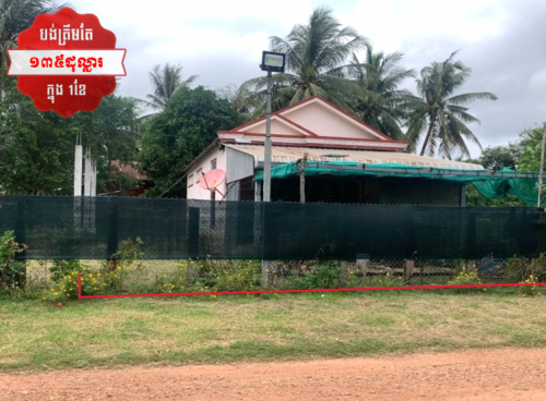 🏦House for Urgent Sale (Negotiable), ABA Loan Available (@6.5% p.a. up to 25 years repayment term).