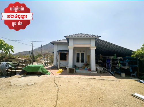 🏦House for Urgent Sale (Negotiable), ABA Loan Available (@6.5% p.a. up to 25 years repayment term).