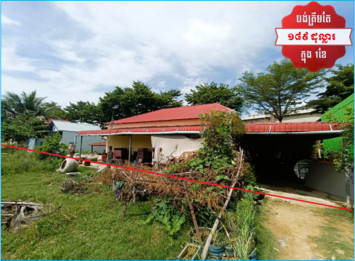 🏦House For Urgent sale (Negotiable), ABA Loan Available (6.5% p.a. up to 25 Years repayment term)