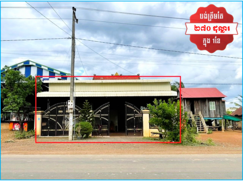 🏦House for Urgent sale (Negotiable), ABA Loan Available (@6.5% p.a. up to 25 Years repayment term)