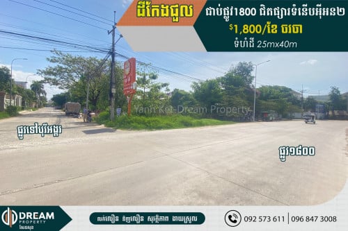 Coner Road Land for Rent Street 1800 Near AEON Mall Sen Sok and Borey Angkor Phnom Penh