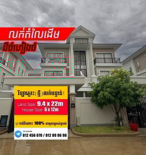 វីឡាភ្លោះថ្មី  ដីចំហៀងធំ **រំលោះផ្ទាល់បាន + មានចំណូលជួលប្រចាំខែស្រាប់***