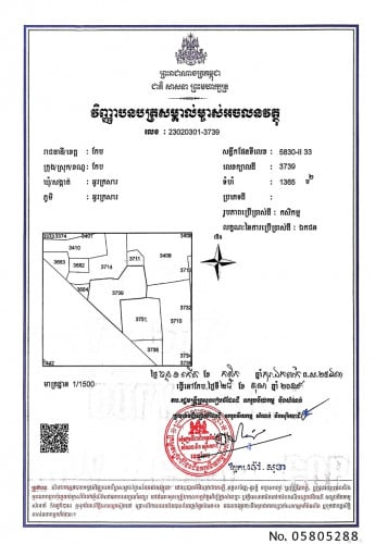 ដី១០នាទីពីសមុទ្រ1365ម២, លក់20000$
