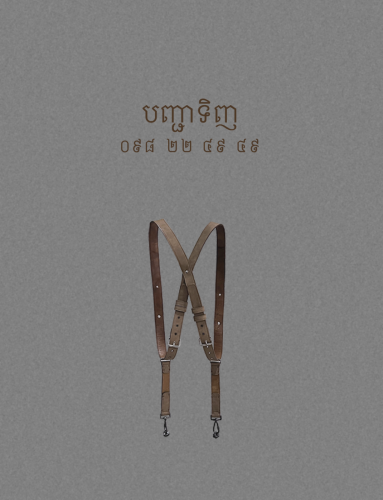 ខ្សែស្ពាយកាមេរ៉ាស្បែក ខ្សែស្ពាយសងខាង Camera Twin Strap អាចកម៉្មងកាត់តាមតម្រូវការ