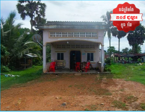 🏠House for Urgent Sale (Negotiable), ABA Loan Available (6.5% p.a. up to 25 Years repayment term)