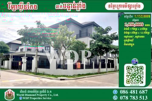 🏡#វីឡាឃ្វីនកែង សម្រាប់លក់ / Queen ll Villa for Sale Chipmong60m