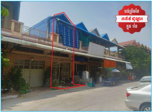 🏦House for Urgent sale (Negotiable), ABA Loan Available (@6.5% p.a. up to 25 Years repayment term)