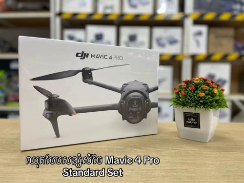 DJI Mavic 4 Pro (DJI RC2) ឈុត Standard