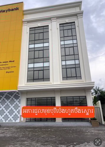 អគារជួលនៅបុរីប៉េងហួត