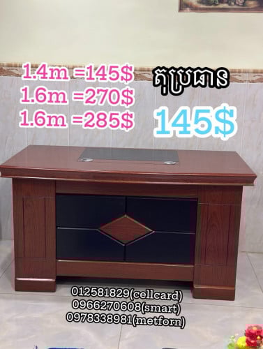 តុប្រធាន