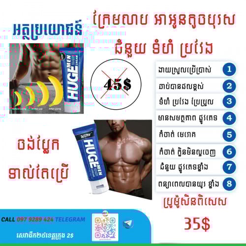 គ្រីម លាបធំ វែង