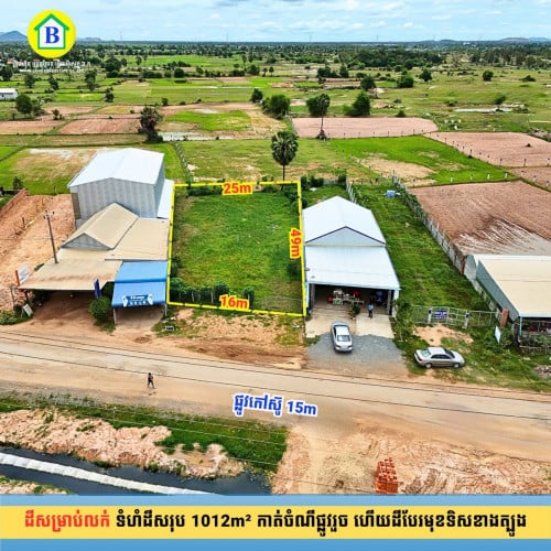 ដីខ្នាតអាជីវកម្ម លក់បន្ទាន់(លក់ក្រោមទីផ្សារជាង40%) | Land For Sale