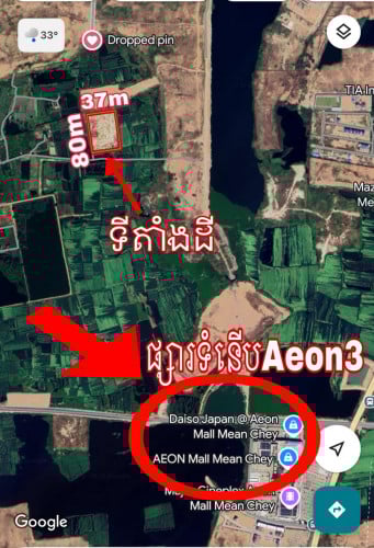 ដីម្ចាស់ផ្ទាល់នៅផ្លូវ60ម៉ែតជិតAeon3