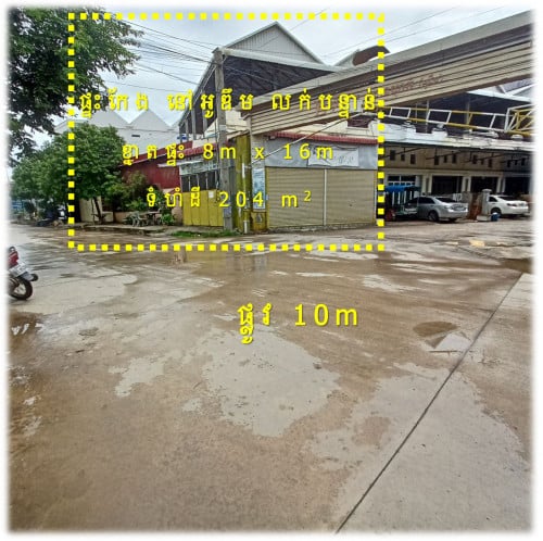 #A25014 »»» ផ្ទះកែង មានឃ្លាំង លក់បន្ទាន់ នៅបុរី លឹមឈាងហាក់ អូឌឹម ជាប់ផ្លូវ ១០ម អាចប្រកបអាជីវកម្មបាន