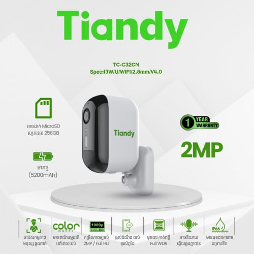 TC-C32CN | Tiandy | Camera Wifi 2MP អាចនិយាយឆ្លើយឆ្លងបាន និងមានថ្ម