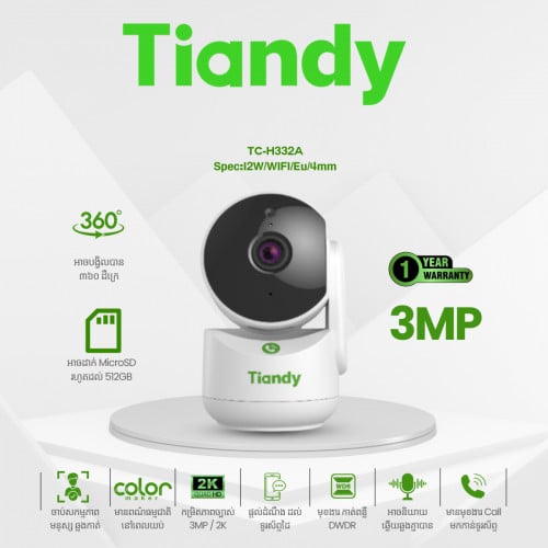 TC-H332A | Tiandy | Wifi camera 3MP អាចនិយាយឆ្លើយឆ្លងបាន