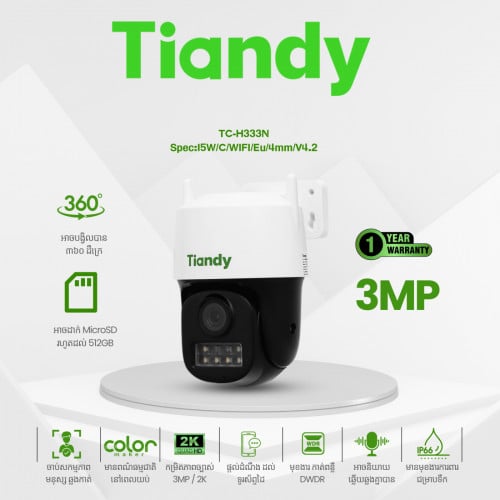 TC-H333N | Tiandy | Wifi camera 3MP អាចនិយាយឆ្លើយឆ្លងបាន