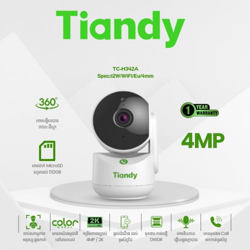 TC-H342A | Tiandy | Wifi camera 4MP អាចនិយាយឆ្លើយឆ្លងបាន