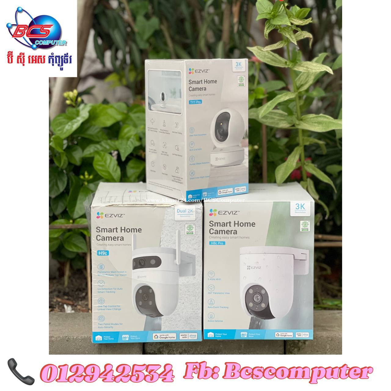 smart home camera H9c