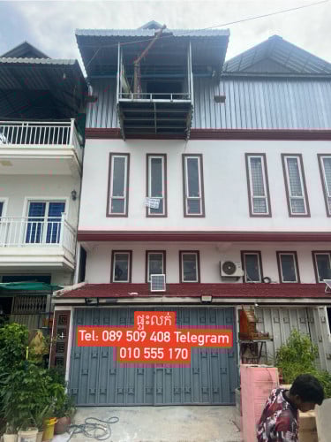 ផ្ទះលក់