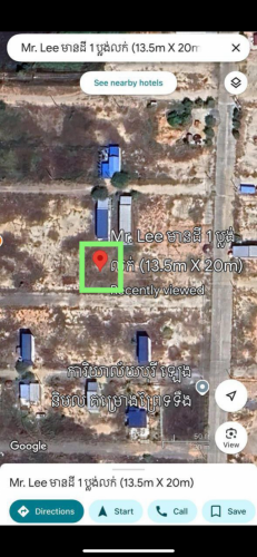 ដីក្បាល 13.5m X 20m (សម្រាប់ជួលធ្វើឃ្លាំង)