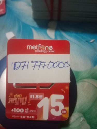 08889677777.0977598888. 0319399999