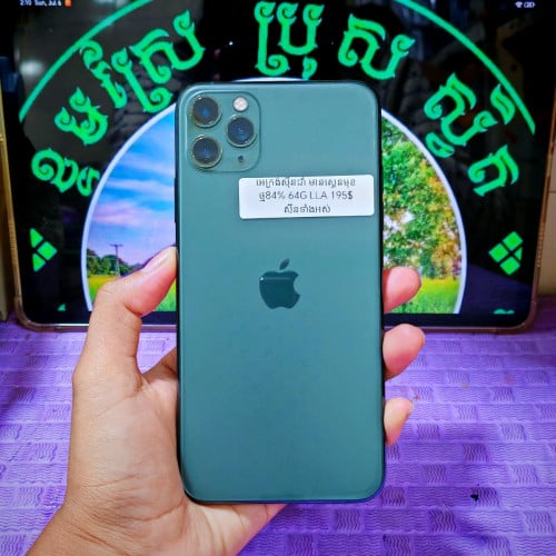 iPhone 11 Pro Max (វៃដូបាន)