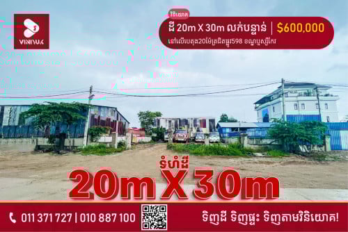 ដី សម្រាប់លក់!!