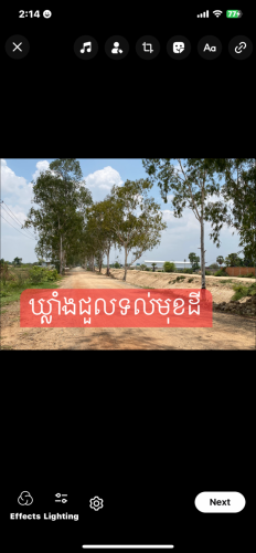 ដីលក់ត្រូវការលុយបង្វិល ទីតាំងល្អពីមុនលក់120$ ឥឡូវបញ្ចុះតម្លៃ50%លក់តែ60$/m2ចរចារបានទៀត